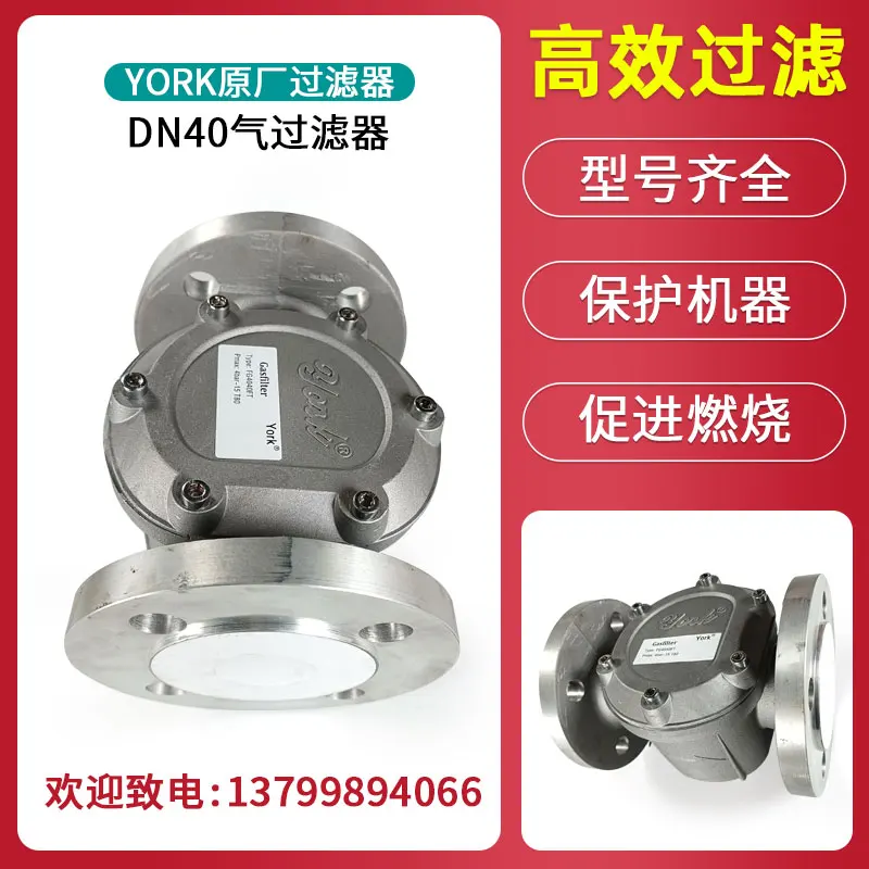 Woodworking York - YORK Aardgasfilter DN50/DN65/DN80/DN100/DN125 Gasfilter